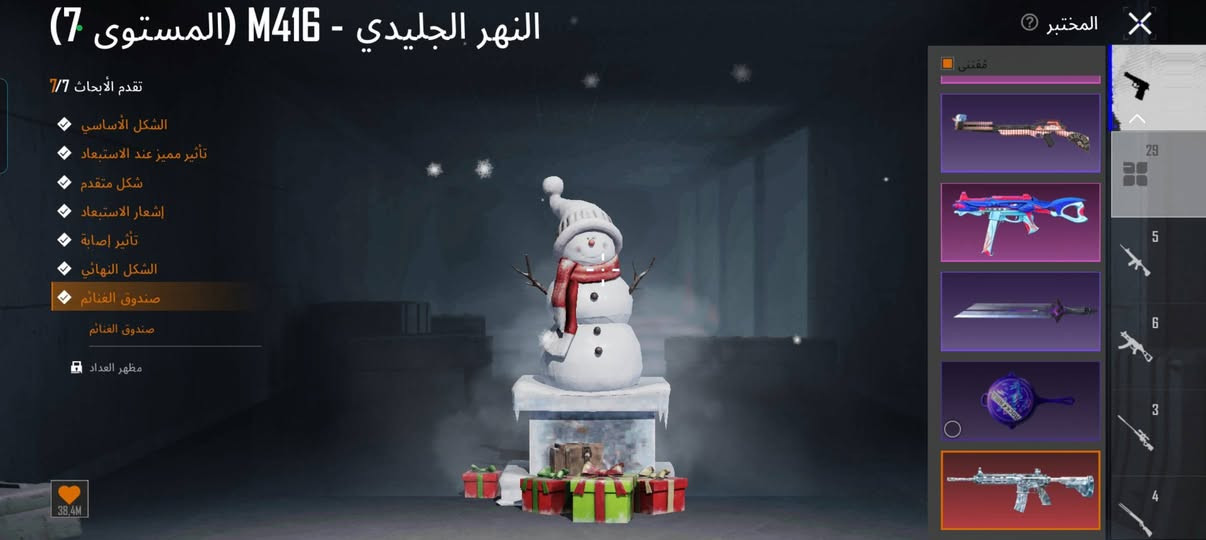 ◾ حساب ببجي ◾

⚜️ شحن الـسيزن -خير من الله 
⚜️مستوى الحساب -79
⚜️ مميز - امفور ثلجي ماكس وطار الگودزله

⚜️ اسلحة التطوير -29 ويه سلاح الاربي 30
⚜️ عدد الخوذ -33 و3 مثك 
⚜️عدد الشنط - 27 و3 مثك
⚜️ الرقصات - خير من الله مينحسبن
⚜️مجموع المثك-102
⚜️مجموعات-61

◾ ربط الحساب - جيميل ورقم يتغيرن 

◾ سعر الحساب - 225 

🤔للتواصل : واتساب فقط *********** 🧑‍🦲.
🤔العنوان  : بصره جزيره 🧑‍🦲 .

نص مكتوب في الصور:
- البيانات معلومات أساسية الإحصائيات سجل المسيرة المجموعات المستوى قاعة العرض خزينة إنجاز المجموعة الشرف إعدادات الخصوصية نظام النقاط مصدر النقاط المسيرة الموسم إجمالي الموسم 5/15 10 أكثر لبلوغ المستوى 1 2 3 4 5 300 200 300 المستوى 61 جامع محترف 1 6450/6763 313 أكثر لبلوغ المستوى 62 X-SUIT 0 GILT 0 29 0 0 106 528 587 ملخص الموسم جمع الكل
- النهر الجليدي - M416 (المستوى 7) تقدم الأبحاث 7/7 الشكل الأساسي تأثير مميز عند الاستبعاد شكل متقدم إشعار الاستبعاد تأثير إصابة الشكل النهائي صندوق الغنائم صندوق الغنائم مظهر العداد المختبر مقتنى 29 5 6 3 4
- معلومات أساسية الإحصائيات سجل المسيرة المجموعات الشرف مخصص الصلات WOW طاقة اللاعب الاجتماء إطار الصورة الرمزية مقتنى تصفية 60 حامل إطار عشوائي فيلم غودزيلا الحصري استخدام
- أسلوب خرافي
- أنت هاوي جمع ذو ذوق رفيع.
- تم الحصول عليها في: 2024.09.17
- إلغاء التجهيز
- البيانات
- معلومات أساسية
- الإحصائيات
- سجل المسيرة
- المجموعات
- الشرف
- مخصص
- الصلات
- WOW
- بطاقة اللاعب الاجتما
- 5.632 4.456 2.836 الإطلالات أزياء بحث حسب الجودة حفظ الهيئة
- PRIME 2,836 569 61 80 6/48 71 80 0 WOW Royale Pass A7 9 SALE انطلاق ماذا تنتظر؟ ادع أصدقاءك لتكوين فرق معك الآن! 7 يفضل الكلاسيكي المصنف دورية 1 مطابق حسب اللغة Brainrot Challenge منظور الشخص الثالث إيرانغل | كلاسيكي - مصنف الطابع الموسم S32 ورشة العمل البطاقات المخزون 12