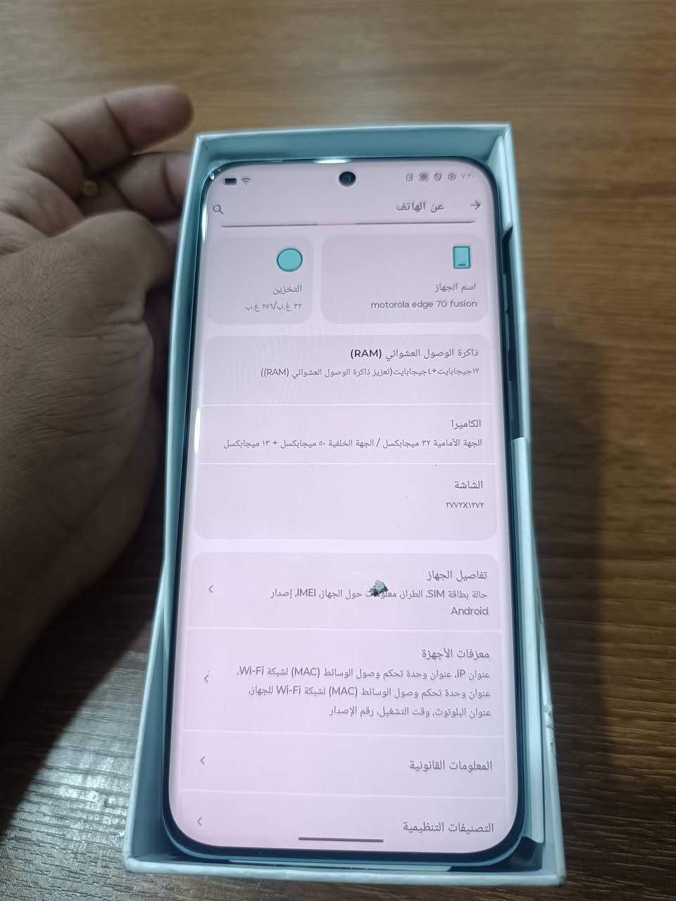 موتورولا ايدج 70 فيوجن • ٢٥٦ • رام ١٢