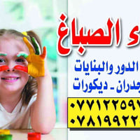 من بغداد الكرخ
