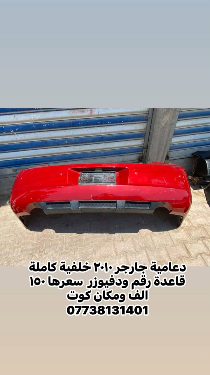 السلام عليكم متوفر غراض كل ما يخص الاوباما والجارجر 
اسعار تنافسية ومناسبة 
غراض نظيفة وجديدة
توصيل كافة انحاء العراق
هذي الصور نماذج من الغراض 

مجمع نشوان التجاري 
واسط- كوت - شارع حي الحكيم الرئيسي( شارع العمارة)
مجاور محطة وقود الواسطي مقابل معمل الغاز 
متواجدين من الصبح للعصر

‭***********‬‭‬
نشوان الدراجي
