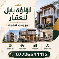 منطقة الاسكان • عرصة مسكونة • ١٣٥م