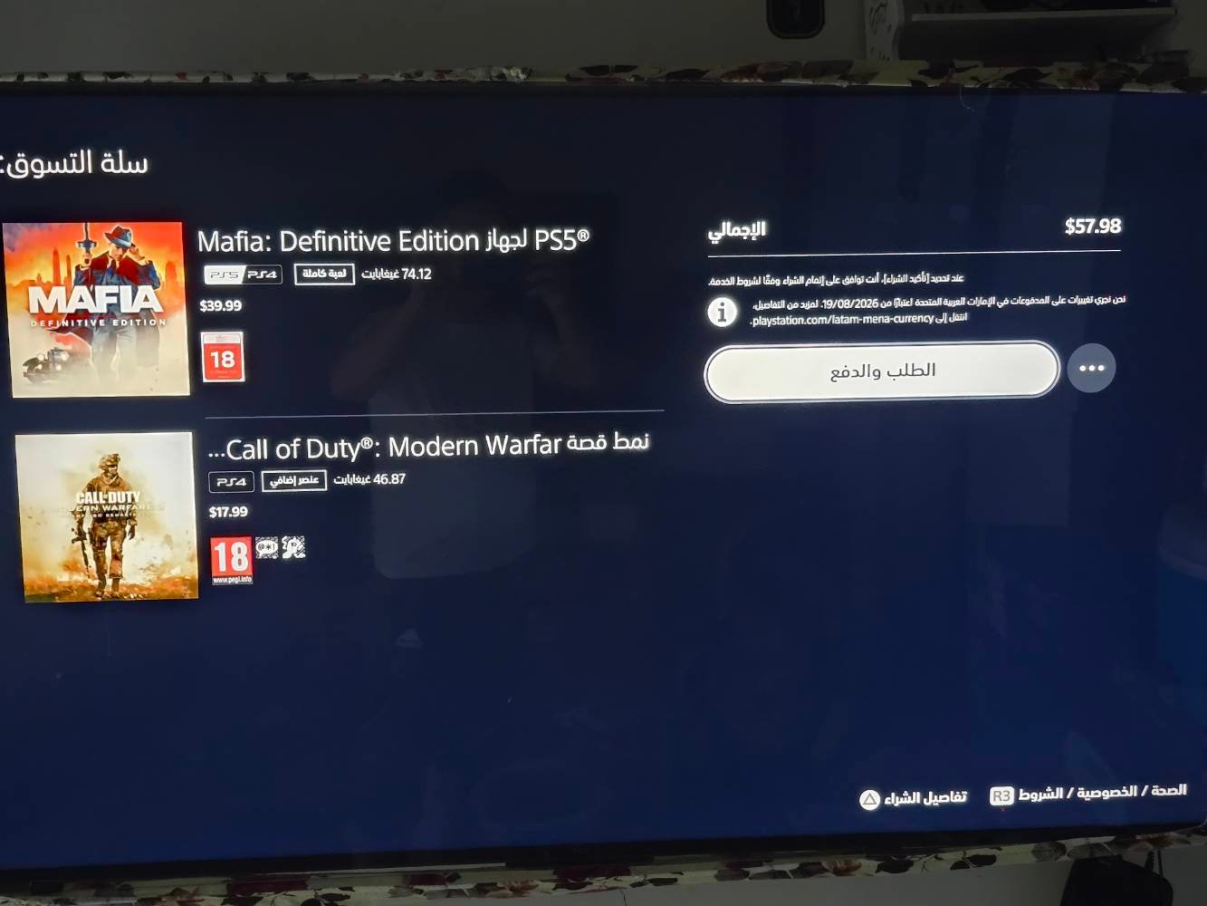بلي فايف • ثنينهن سوه • ايميل اماراتي