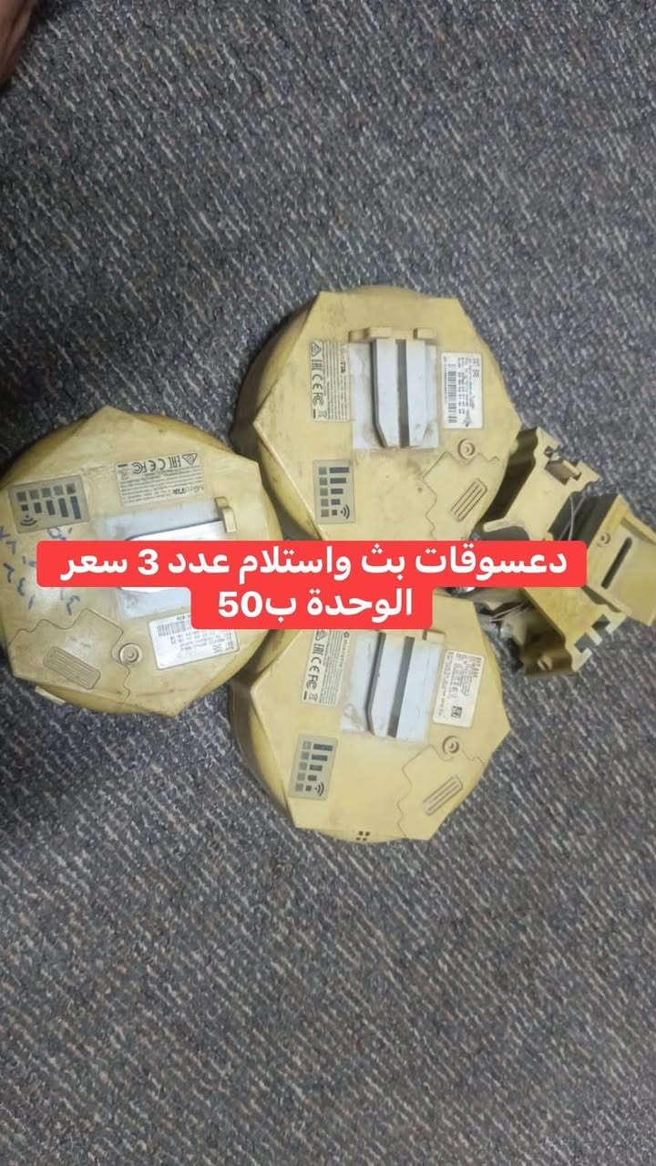 مجموعة غراض للبيع الاسعار داخل الصور
للاستفسار ***********

نص مكتوب في الصور:
- دعسوقات بث واستلام عدد 3 سعر الوحدة ب50
- لايت بيم عدد 2 سعر الوحدة ب 30
- نانو TP-Link السعر ب 30
- السعر ب 10
- محولة روكت عدد3 سعر الوحدة ب 5
- زوج ميديا بالكارتون سعرهن ب 15
- السعر ب 20 شرط الشغل
- نانو برج شغال ب 25
- سكتر سعر ب 25