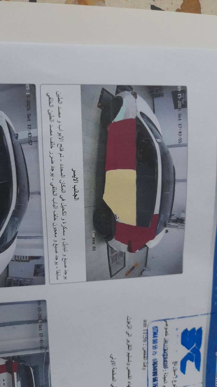 ***********

نص مكتوب في الصور:
- *********** *********** الأربيل - القلوعة - الشارع العام - قرب صيدلية المواظفين BODY CAR بدي كار لفحص السيارات تقرير الفحص النهائي الماركة : كيا سنة الصنع : 2021 نوع العجلة : خصوصي رقم العجلة : K/79436 تاريخ الفحص : 19-09-2026 وقت الفحص : 11:56 am ملاحظة : تنتهي مسؤوليتنا بعد انتهاء الفحص وتسليم التقرير إلى الزبون. ملاحظة : يرجى قراءة الملاحظات في الصفحة الأولى. الجانب الأيسر يوجد صبغ و تبديل و سمكرة و تكحيل في المكان المحدد - تم فتح الأبواب و معجون الطين سابقا . يوجد صبغ و معجون خلف الباب الخلفي . يوجد ضرر خلف مصد الطين الخلفي الجانب الايمن يوجد رضعات و خدوش و تكحيل في المكان المحدد المصد الخلفي يوجد صبغ و رضعات و حشوات في المكان المحدد . يوجد ضرر في قاعدة الشاصي و الصدام و البراكيت . تم فتح المصد المحدد. الجزء العلوي لم يتم الفحص - لم يتم فحص القص المصد الامامي رضعات و خدوش و تكحيل في المكان المحدد - تم فتح المصد سابقا . الفحص النهائي للعجلة المرقمة K/79436 / اربيل - خصوصي بتاريخ 2026-09-19 في الساعة 11:56 am
- *********** *********** الأنبار - المجاودة - الشارع العام قريب سيطرة الموظفين BODY CAR بدي كارا لصيانت السيارات تقرير الفحص النهائي : الماركة : كيا سنة الصنع : 2021 النوع : سبورتاج رقم العجلة : 15 ***********005575 رقم الهيكل : KNDJM7903962 *********** 077440 تاريخ الفحص : 19-09-2026 وقت الفحص : 11:56 am ملاحظة : نخلتي مسؤوليتنا بعد انتهاء الفحص وتسليم التقرير الى الزبون. ملاحظة : يرجى قراءة الملاحظات في الصفحة الأولى. المصد الخلفي يوجد صبغ و دعسات و رشات و خدوش في المكان المحدد - يوجد ضرر في قاعدة الشاصي و القصير و البراكيت - لم يتم فحص المصد الجانب الأيسر يوجد صبغ و تبديل و سمكرة و تكحيل في المكان المحدد - تم فتح الابواب و مصد الطين سابقا - يوجد صبغ و معجون خلف الباب الخلفي - يوجد ضرر خلف مصد الطين الخلفي الجانب الأيمن يوجد بصمات و رشات و خدوش و تكحيل في المكان المحدد