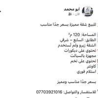 شقة زيرو • ١٢٠م • سابع شرقي