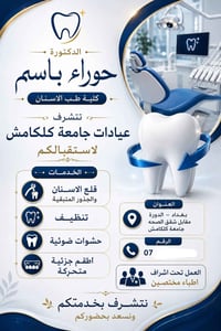 عيادات كلكامش • حشوات ضوئية • اطقم متحركة