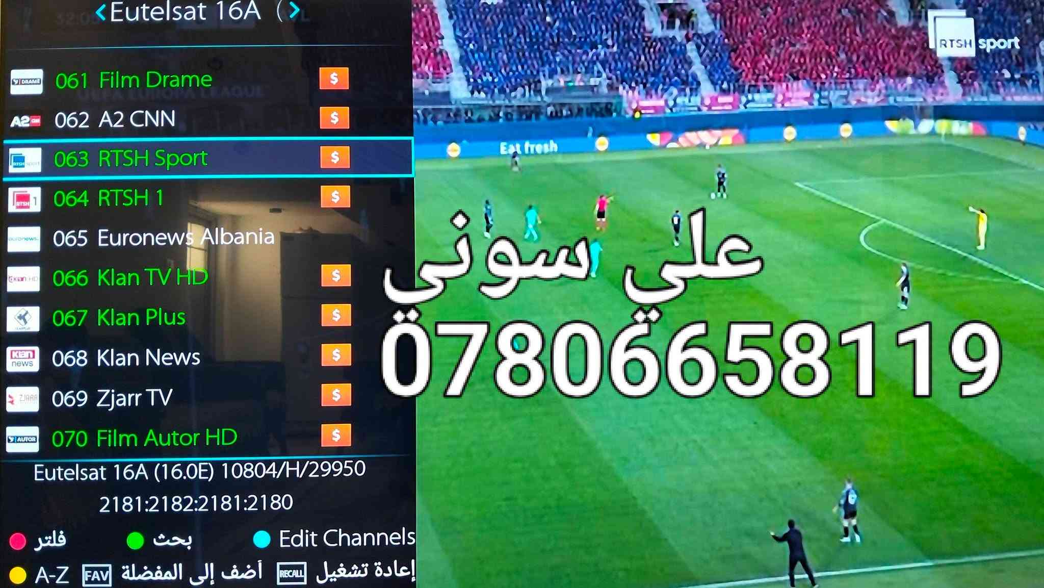 تنصيب ستلايت • يوتلسات 16 • كامرات مراقبه