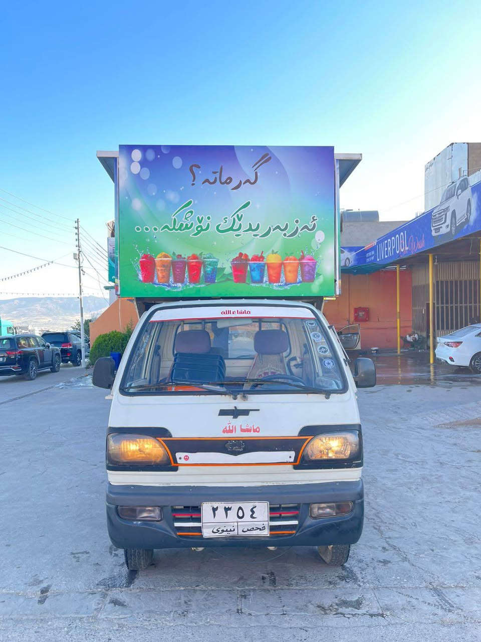 ‎*سەیارەی ئازبەرید جۆری فاو ٢٠٠٦ زۆر پاکە سەیارەکە جایزە و مەنەفێستە سیستەمی کارەبای سۆلار پەناڵی بۆ بەستراوە بە دوو پاتری گەورەوە و ٣ پەناڵی گەورەی لەسەرە کێشەی کارەبات نابێت و دەتوانی بۆ هەر ئیشێکی تر بتەوێت سودی لێ ببینی 
‎٧ چاوی ئازبەریدی تیایە و سپلێتی٢ تەنی بۆ دانراوە بۆ بەستنی ئازبەریدەکە  -
                                                 نرخ ٣٠  گەڵاو معامەلە
                                                    *********** السليمانية, العراق
