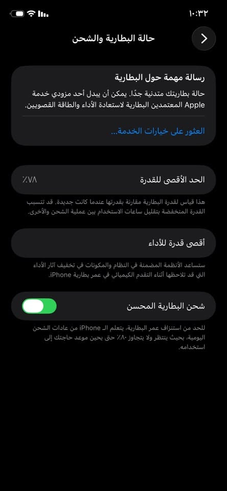 آيفون ١١ • بطارية ٧٨٪ • شاشة متضررة