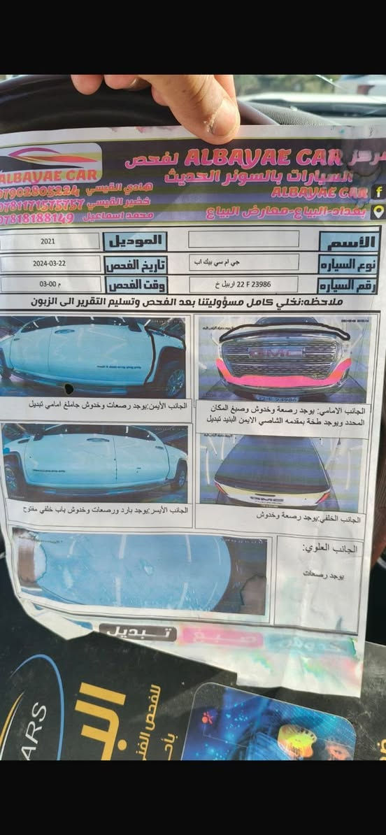 جي ام سي سيرا 
موديل 21 فول مواصفات ماعدا الفتحه
محرك 5300 
باب طويل وبدي قصير المرغوب
الباب الخلفي دلعه ابو الدرج المرغوب
رقمها اربيل تريد تحويل تريد وكاله 
حادث السياره سطحي مدكر ايمن مبدل والبنيد مال شركه يعني السياره مكفوله من الصبغ ماعده الدعاميه الاماميه مصبوغه
سعر السيارة 270
مكان السياره البصره***********
