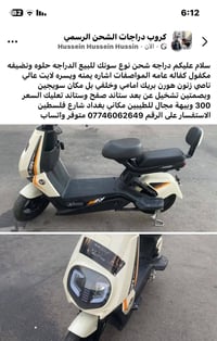 لا توجد تفاصيل  نص مكتوب في الصور: - كروب دراجات الشحن الرسمي - Hussei...