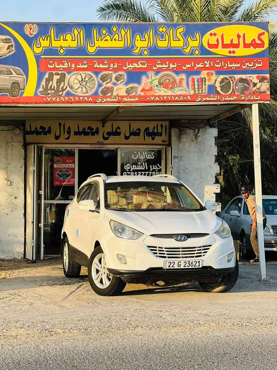 سلام عليكم
توكسان خليجي

موديل2012

كفاله عامه بيه بس خشم البنيد السونار مرفوق بل منشور 

رقم أربيل الدولي 

السياره جاهزه مكينه كير حداديه كله كفاله

مواصفات 

شاير مري 

مري شفط 

تحكمات استيرن✅

مكينه

2000

دوش 

باقي المواصفات معروفه 

مكاني

بابل الحمزه الغربي

السعر 

124 

لاستفسار 

اتصل ودلل 

***********
