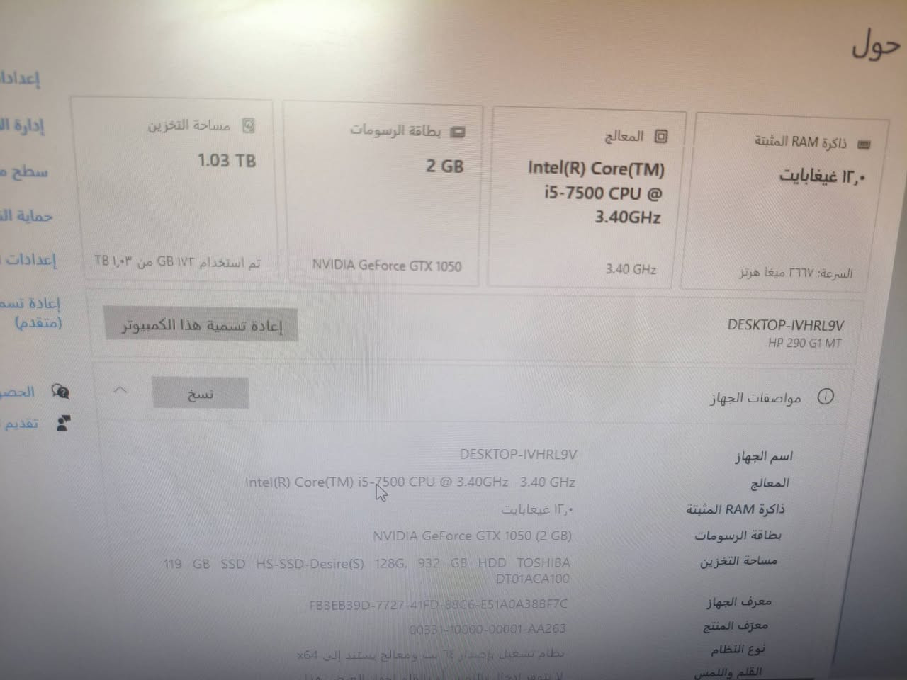 حاسبة تجميع hp
مواصفتها                                   السعر 300وبيها مجال 
1- كور اي 5جيل السابع
2- كارت شاشة داخلي و خارجي 1050نفيديا  
3- رامات 12
4- هارد128ssdللنضام حيل سريع وثاني 1Tللخزن
للستفسار  ....
*********** سماوة الخضر
