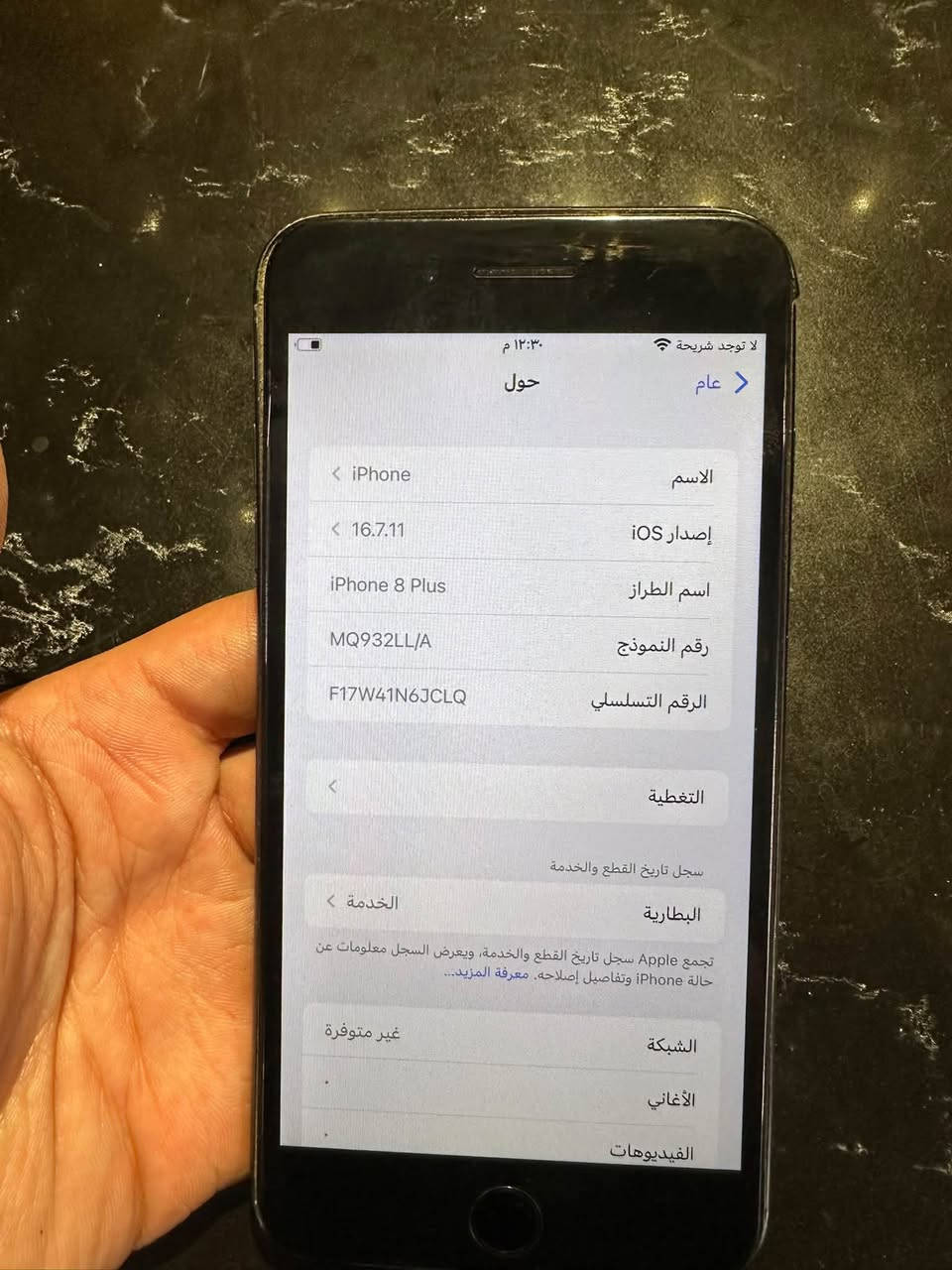 آيفون ٨ بلس • ٢٥٦ • بطارية مية
