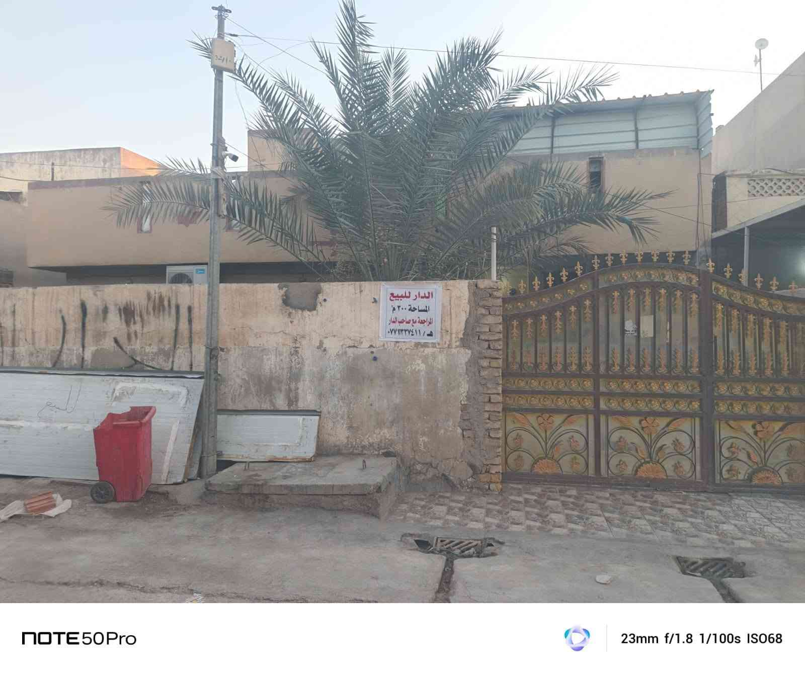 دار للبيع في حي المعلمين المساحه 300م الاستفسار الاتصال ***********

نص مكتوب في الصور:
- NOTE 50 Pro 23mm f/1.8 1/100s IS061
- NOTE 50 Pro 23mm f/1.8 1/100s ISO68