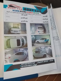 النترا بيضاء ٢٠١١ نظيفة جدا محرك ١٦٠٠ الشركة العامة لا صبغ ولا تبديل م...