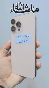آيفون ١٦ برو ماكس • ٢٥٦ جيجا • شرط وضمان