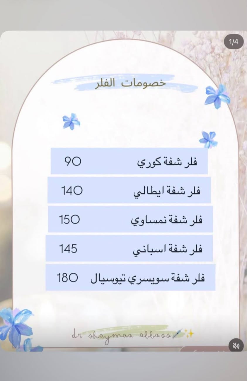 تتواجد اليوم الخميس  الدكتوره التجميل في عيادة دار الحكمه الجراحيه
للحجز والاستفسار
***********
