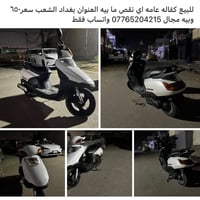 لا توجد تفاصيل  نص مكتوب في الصور: - للبيع كفاله عامه اي نقص ما بيه ال...