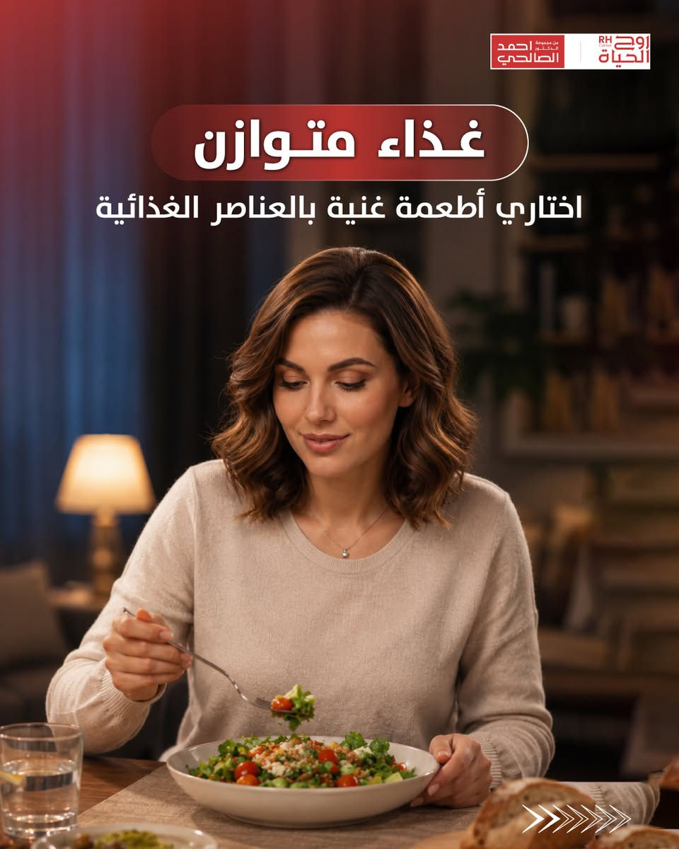 7 عادات يومية لدعم صحة و جودة البويضات 💡

صحتكِ ونجاح حملكِ هما نجاحنا مع مركز روح الحياة، لا يوجد مستحيل 
━━━━━━━━━━━━━━━
 للتواصل وحجز المواعيد:
  اربيل : *********** /***********
 بغداد: *********** | ***********
 موصل : ***********
 الانبار : ***********

العناوين:
 بغداد: العطيفية - مقابل المحكمة الاتحادية
 أربيل: شارع 30 م - قرب القنصلية الإيرانية
 الموصل: حي المصارف - قرب جامع الشهيد مازن
 الأنبار: الرمادي - الشارع العام - بداية شارع ميسلون - مجمع برج المسك
━━━━━━━━━━━━━━━ 
 لمشاهدة قصص النجاح وأحدث فيديوهاتنا، تابعونا عبر الرابط التالي: 
 https://roohalhayat.com/links
