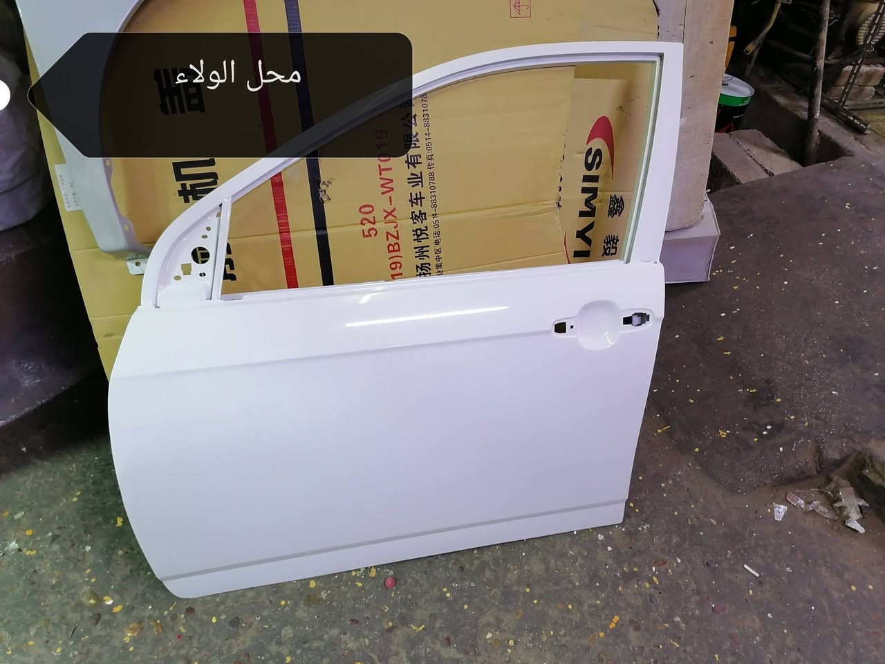محل الولاء • السنك المجمع الصيني • تيكو ١٣/١٤