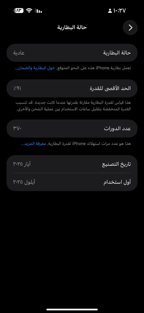 السلام عليكم ايفون 16برو ماكس ذاكره 256 بطاريه91جهاز نصيف كلش بعده بل ضمان لا مفتوح ولا مصلح شرط الفحص للبيع مكاني بغداد حي الشباب الاعلام السعر1325
***********
