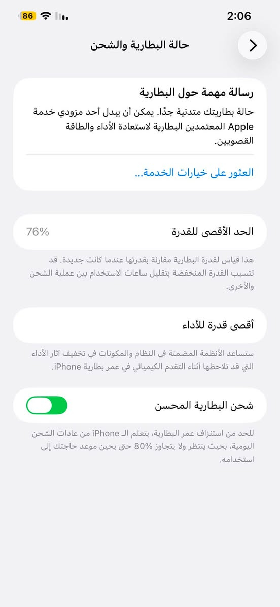 ايفون 12 برو ماكس512
السلام عليكم 
ايفون 12 برو ماكس ذاكرة 512
كلشي اصلي وشغال بس الظهر مالته مثل مموضح بالصوره
سعره 475
عنوان بغداد
***********

