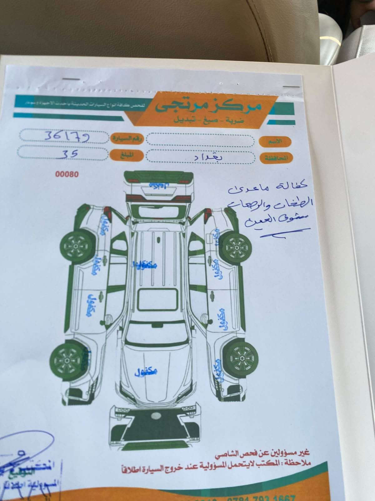 السلام عليكم 

كيا سبورتج خليجي 2010 دواخل بيجي فول مواصفات فتحه دبل كزوز جديده السياره مكفوله من الضربه والصبغ والفتح والبارد سونارها مرفق بلصور حته البلاستك بلادي ماشيه 180 حقيقي جاهزه من حداده تخم تاير تبريد ما بيه اي نقص البيع شرط التحويل ما تحول لاتتصل سعرها 118 مجاله بسيط رقم بغداد الدولي 
*********** 
البصره ابي الخصيب ابو الخصيب, البصرة
