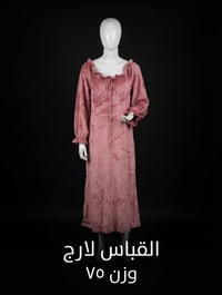 الان فتح مخمل دشداشه قصيره وطويله مع جاكيتات شاموا القياسات علةكل مودي...