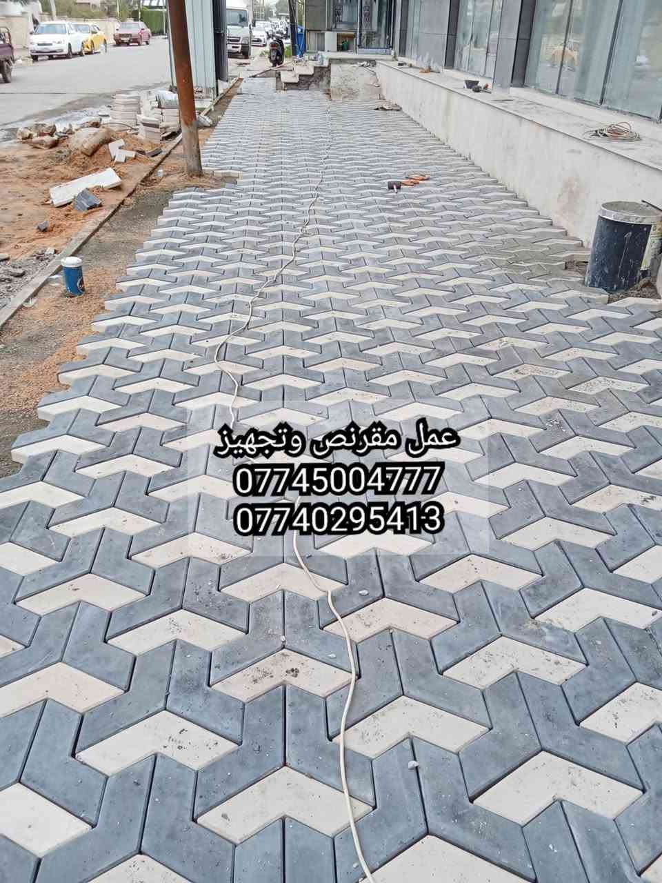 السلام عليكم👋🛣️ جميع انواع المقرنص🔲🔷🔴خلفات مقرنص🛠️
عمل ساقيه➕عمل رصيف➕عمل كابات➕عمل كاشي➕عمل كرانيت🔸
نشتغل بدقه↙️عاليه↘️⚒️🛠️
عمل درجه اوله🥇🔝الثقه في عملنه🔘🔹▪️👍 
الرقم: *********** 📲الرقم:***********📱

نص مكتوب في الصور:
- عمل مقرنص وتجهيز
- ***********
- ***********