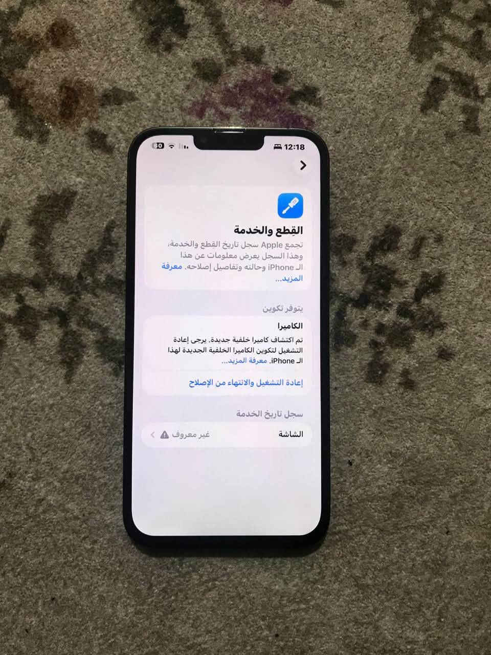 آيفون 13 برو ماكس زيتوني ذاكرة 512 مبدل شاشة نوعيه فوك المتوسط كلش زينة بالإعدادات تقره اصلية و مبدل كاميرا اصلية اصلية الجهاز شرق اوسط AA/A بطارية حقيقية 86 و اكو صوره من جانت 88ارقام حقيقية ما مرفوعة الجهاز كامل كلشي شغال أي نقص مابي

بغداد مدينة الصدر ***********

نص مكتوب في الصور:
- 61 12:16 الانتهاء من الإصلاح اضغط على متابعة لإكمال تكوين القطع المدرجة أدناه. شاشة العرض هذه قطعة أصلية من Apple. الكاميرا الخلفية هذه قطعة أصلية من Apple. متابعة إلغاء
- 12:18 القطع والخدمة تجمع Apple سجل تاريخ القطع والخدمة، وهذا السجل يعرض معلومات عن هذا الـ iPhone وحالته وتفاصيل إصلاحه. معرفة المزيد... يتوفر تكوين الكاميرا تم اكتشاف كاميرا خلفية جديدة. يرجى إعادة التشغيل لتكوين الكاميرا الخلفية الجديدة لهذا الـ iPhone. معرفة المزيد... إعادة التشغيل والانتهاء من الإصلاح سجل تاريخ الخدمة الشاشة غير معروف
- 12:17 تحديث البرامج تحديثات تلقائية مشغلة iOS لا يحتاج إلى تحديث iOS 26.6.1 المزيد من التفاصيل