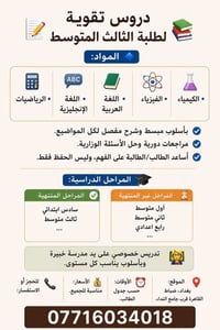 تعليم • استفسار • اتصال