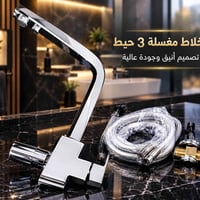 تواصل رقم 07515285784 بإدارة إبراهيم  نص مكتوب في الصور: - خلاط مغسلة ...