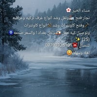 نجار فتح • غرف تركيه • توصيل بغداد