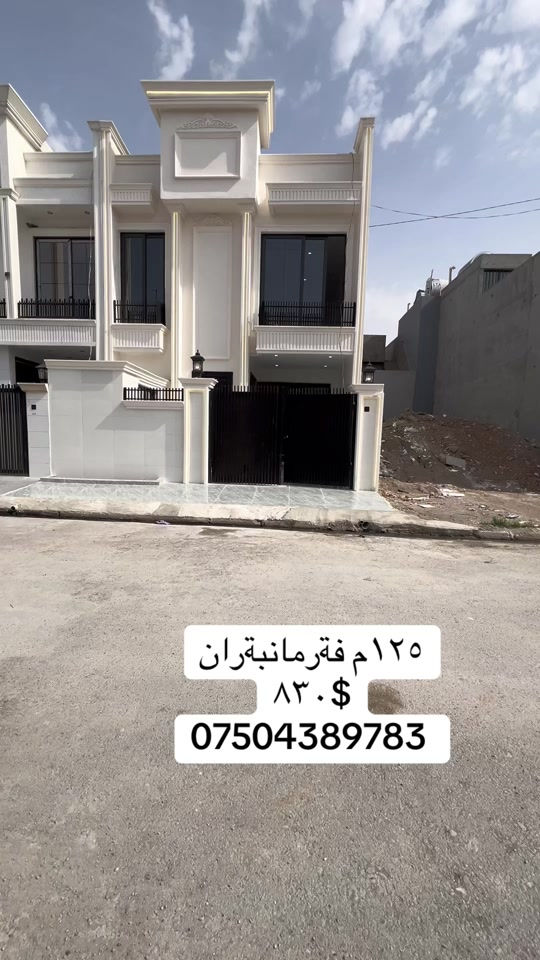 فةرمانبةران • ١٢٥م • كردي