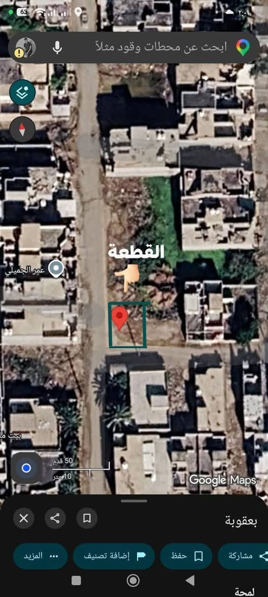🔥 للبيع بسعر مقبول ومناسب 🔥
🏡 قطعة أرض طابو ملك صرف
📐 المساحة: 100 م²
🔢 رقم القطعة: 8253/2
📍 كاطون الرازي – مقاطعة 39
📏 الواجهة: 10 م²
📏 النزال: 10 م²
📄 القطعة حرة والتحويل مباشر بالطابو
📍 الموقع: كاطون الرازي ـ خلف المشروع ـ شارع مدرسة التربية .
📞 للمزيد من التفاصيل:
*********** واتساب 
*********** اتصال 
📱 متوفر واتساب  بالرقم الاول أعلاه⬆️
💥 فرصة مميزة للشراء 💥

نص مكتوب في الصور:
- ابحث عن محطات وقود مثلاً مدرسة التربية الابتدائية المختلطة ثانوية المسك للبنات مدرسة التربية عمر الجميلي القطعة Google Maps الاتجاهات البدء مشاركة حفظ
- ابحث عن محطات وقود مثلاً القطعة عمر الجميلى 50 قدم 10 متر Google Maps بعقوبة المزيد إضافة تصنيف حفظ مشاركة لمحة