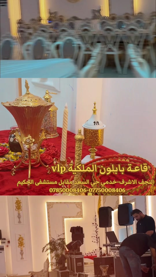 قاعة بابلون الملكية • اعراس • تصوير