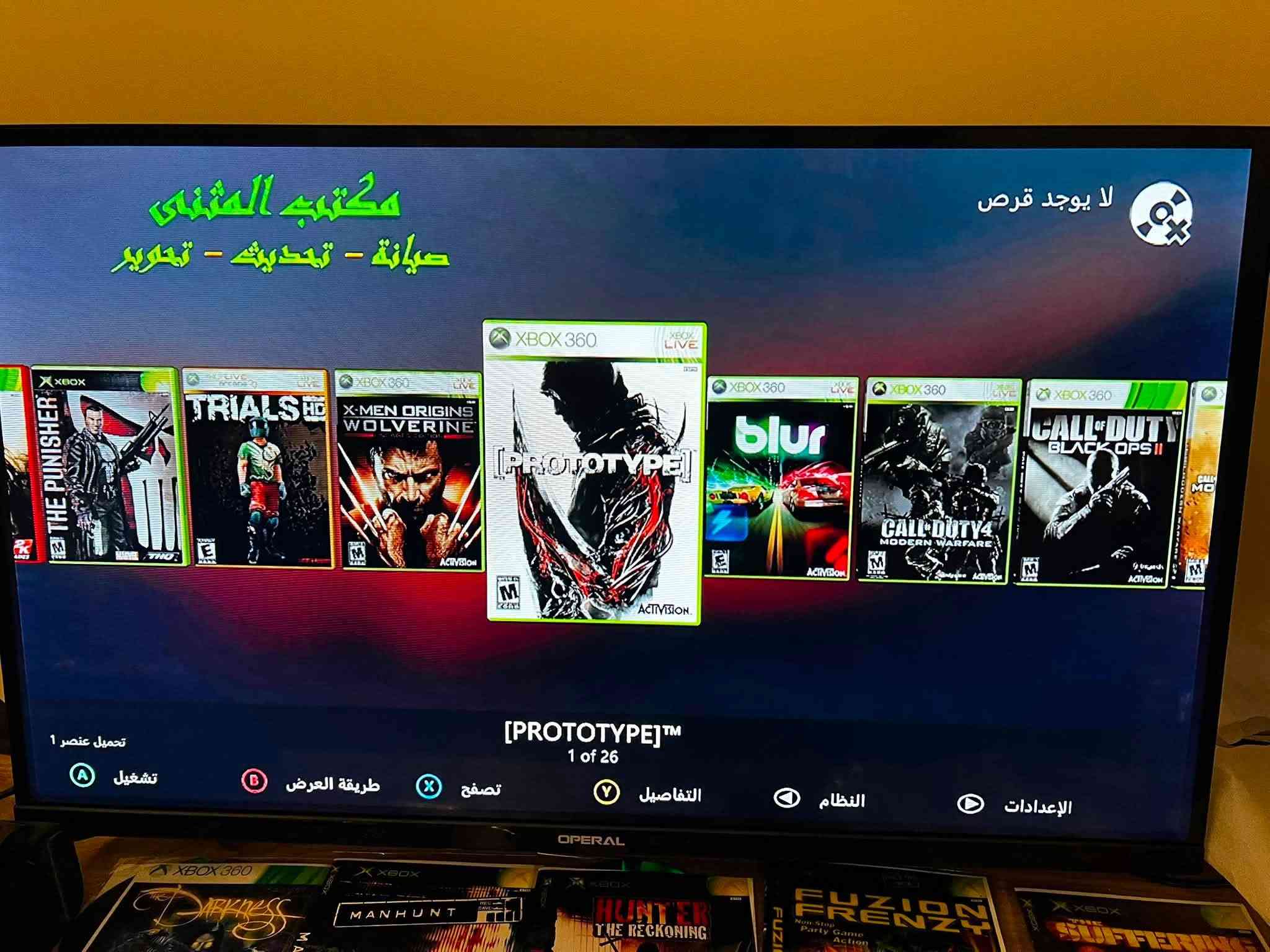 اكس بوكس 360 سوبر سلم مهكر نظام اورورا يشغل اقراص كوبي و اصلي و تكدر تحمل العاب على الهارد هم يشغل العاب 360 و original تجي داخل الهارد 26 لعبه و 20 قرص و جويستك عدد 2 سعره 125 وبي مجال حيل قليل حك الجيه وداخل بغداد موجود توصيل اذا تريد مكاني بغداد اعلام السيدية رقمي ***********

نص مكتوب في الصور:
- مكتب المنتدى صيانة - تحديث - تحويل لا يوجد قرص Max Payne 3 16 of 26 تحميل عنصر 1 تشغيل طريقة العرض تصفح التفاصيل النظام الإعدادات
- لاتوجد أقراص
- مكتبة الفنتي
- تعديل - تهكير - صيانة
- 1 عنصر
- تعديل
- طريقة العرض
- التفاصيل
- النظام
- الإعدادات
- [PROTOTYPE]™
- 1 of 26