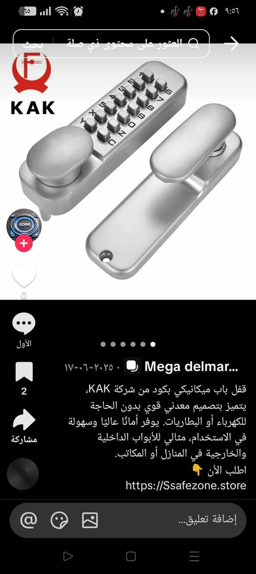 قفل باب ميكانيكي بكود بتصميم معدني قوي لابواب الداخلية والخارجية السعر 20 الف
بغداد *********** متوفر توصييل جميع المحافظات

نص مكتوب في الصور:
- العثور على محتوى ذي صلة
- بحث
- Mega delmar...
- ٢٠٢٥-٠٦-١٧
- قفل باب ميكانيكي بكود من شركة KAK،
- يتميز بتصميم معدني قوي بدون الحاجة
- للكهرباء أو البطاريات. يوفر أمانًا عاليًا وسهولة
- في الاستخدام، مثالي للأبواب الداخلية
- والخارجية في المنازل أو المكاتب.
- اطلب الأن
- https://Ssafezone.store
- إضافة تعليق...