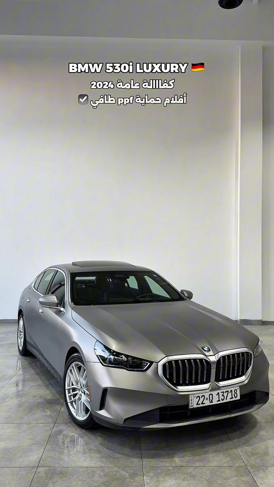 للمعلومات اكثر يرجى التواصل على الأرقام *********** ***********  شكرا لتواصلكم معنا🙏 

نص مكتوب في الصور:
- BMW 530i LUXURY 🇩🇪
- كفااالة عامة 2024
- أفلام حماية ppf طافي ☑️