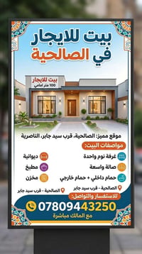 الصالحية • غرفة نوم ١ • ١٠٠م