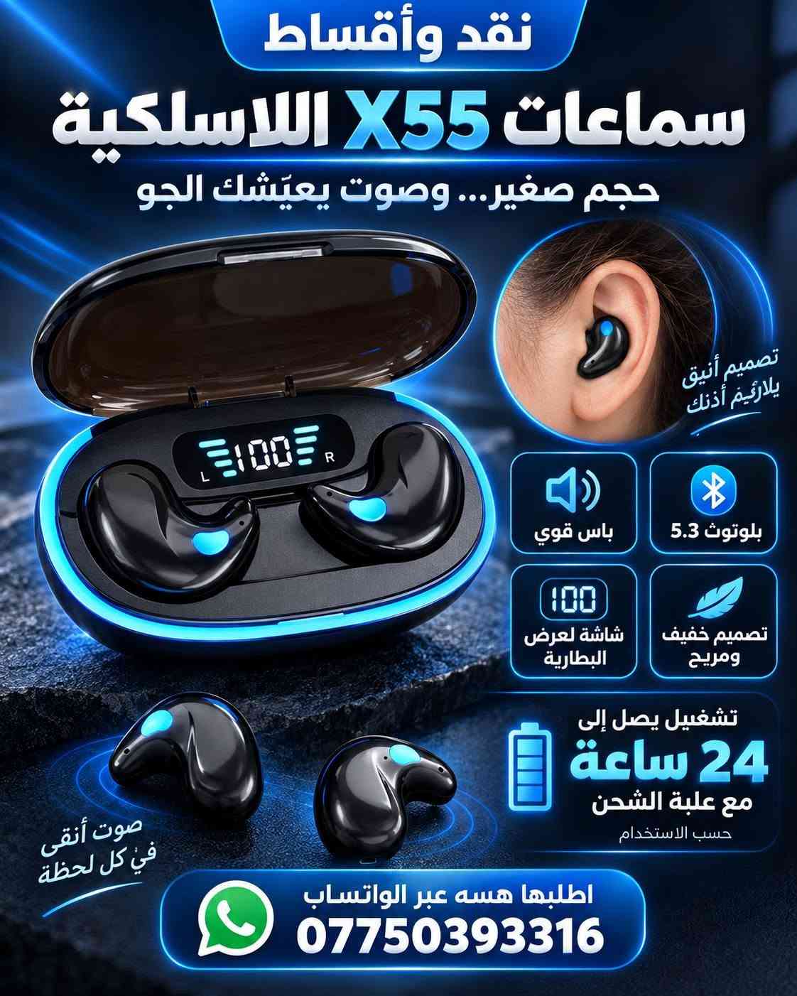 🚨 أقساط: https://app.gini.iq/deeplink/imad_al_attafi
🎯 لموظفي مصرف الرافدين والمنتسبين الموطنة رواتبهم.

✅ تريد المنتج؟ نوفره لك.
✅ تريد قرضًا بسعر المنتج؟ متوفر.
💳 التقسيط لمدة 10 أشهر عبر الاستقطاع الإلكتروني.

📱 واتساب للحجز والاستفسار:
***********

نص مكتوب في الصور:
- متجر عماد العطافي نقد وأقساط ACEFAST أغراضك المهمة... اعرف مكانها جهاز تتبع ذك.. متوافق مع Apple Find My دائماً معك في كل مكان غطاء سيليكون جهاز التتبع الذكي (الواجهة الأمامية) حبل تعليق الواجهة الخلفية (البطارية) متوافق مع أجهزة iPhone و iPad و Mac الداعمة لتطبيق Find My غطاء سيليكون وحبل تعليق للحماية وسهولة الاستخدام محتويات العلبة جهاز التتبع الذكي ACEFAST غطاء سيليكون حبل تعليق دليل الاستخدام مناسب للاستخدام مع المحفظة والأغراض الشخصية طوق الحيوانات الأليفة الدراجة شنط السفر الحقائب المفاتيح تحديث الموقع يعتمد على توفر أجهزة ضمن شبكة Find My بالقرب من الجهاز اطلبه الآن من متجر عماد العطافي واتساب: *********** app.gini.iq/deeplink/imad_al_attafi
- نقد وأقساط متجر عماد العطا في جودة تفوق التوقعات منظف الأذن الذكي بالكاميرا NK3 شاهد الصورة مباشرة على موبايلك اهتمام أكبر بتفاصيلك محتويات العلبة رؤوس بديلة + كابل شحن Type-C كاميرا HD اتصال WiFi عبر تطبيق HND متوافق مع أندرويد وأيفون شحن Type-C تشغيل حوالي 35 دقيقة شحن حوالي 60 دقيقة اطلبه الآن من متجر عماد العطا في واتساب: *********** app.gini.iq/deeplink/imad_al_attafi كل ما تحتاجه ... في مكان واحد
- متجر عماد العطا في الجودة تختصر المسافة بينك وبين ما تريد نقد وأقساط نعل زيادة الطول المخفي إطلالة أطول بخطوة بسيطة الطقم يحتوي على 8 قطع ثقة في كل خطوة متجر عماد العطا منظر جانبي تصميم متدرج تفاصيل السطح السفلي تفاصيل جانبية تصميم مخفي لا يظهر داخل الحذاء يساعد على امتصاص الصدمات وتخفيف الضغط على القدم سهل التركيب والإزالة وإعادة الاستخدام يمنح مظهرًا أطول بشكل طبيعي خامة مرنة ومريحة للاستخدام اليومي مناسب لمعظم الأحذية الرياضية والكاجوال والرسمية اطلبه الآن واتساب: *********** https://app.gini.iq/deeplink/imad_al_attafi متجر عماد العطا اختيارات مدروسة لحياة أفضل
- متجر عماد العطا في كل ما تحتاجه لراحتك نقد وأقساط وسادة دعم أسفل الظهر الشبكية مع خرز مساج للمقعد خلي جلستك أريح راحة أكبر في كل مشوار مناسب لسيارتك ولجميع المقاعد تصميم عملي وأنيق وسادة عملية توضع على ظهر المقعد تصميم شبكي مفتوح يسمح بمرور الهواء جزء وسطي بلاستيكي مزود بخرز مساج بارز شكل منحني يتناسب مع منطقة أسفل الظهر أحزمة تثبيت خلفية على المقعد خفيفة الوزن وسهلة التركيب والازالة مناسبة لمختلف أنواع المقاعد الخامة: شبكة مع جزء بلاستيكي مزود بخرز مناسب لمعظم المقاعد تركيب سهل مريح للجلسة الطويلة تهوية مثالية يدعم الظهر اطلبها هسه من متجر عماد العطا في اختيارك الذكي لراحتك يومك واتساب: *********** https://app.gini.iq/deeplink/imad_al_attafi
- نقد وأقساط متجر عماد العطافي جمال شعرك يبدأ من هنا Bihart Super Professional 2000 واط وصف المنتج مجفف شعر عملي للاستخدام اليومي، بتصميم مريح وأزرار تحكم جانبية للعناية وتصفيف الشعر. القدرة: 2000 واط الجهد: 220 فولت التردد: 50 هرتز محتويات العلبة مجفف شعر Bihart + فوهة تركيز الهواء اطلبيه الآن واتساب: *********** https://app.gini.iq/deeplink/imad_al_attafi
- متجر عماد العطافي للإلكترونيات ومستلزمات التصوير نقد وأقساط F15 مايك لاسلكي خَلّي صوتك واضح ومحتواك مميز صوت أفضل لمحتوى أروع مايك محمول لتسجيل صوت واضح وعالي الجودة مثالي للبث المباشر والمقابلات الصحفية والحوارية مناسب للفلوغات وتصوير الفيديوهات القصيرة Plug & Play توصيل فوري بدون تعقيد نقل لاسلكي مستقر بمدى يصل حتى 20 متر صوت نقي وواضح وعالي الحساسية متوافق مع مجموعة واسعة من الأجهزة حسب المنفذ صغير خفيف قوي الأداء علبة المنتج المنظر الجانبي المنظر الأمامي محتويات المنتج والاستخدامات اطلبه هسه من متجر عماد العطافي واتساب: *********** https://app.gini.iq/deeplink/imad_al_attafi معك في كل إبداع دعم محبي صناعة المحتوى توصيل سريع وآمن منتجات مختارة بعناية
- متجر عماد العطافي منتجات مختارة .. لحياة أفضل نقد وأقساط راحتك اهتمامنا جهاز تدليك الكتفين والرقبة بعد يوم طويل... تستاهل لحظة راحة راحة في كل لحظة تصميم عصري لراحة يومية أفضل تدليك بالعجن مع خاصية التسخين تدليك بالعجن يحاكي كفي اليدين خاصية الضغط الحراري مادة لطيفة على البشرة خفيف الوزن وسهل الحمل تشغيل بسيط بزر واحد مع مؤشر إضاءة مناسب للاستخدام المنزلي اليومي أزرار التحكم ومنفذ الشحن مشبك الحزام الجهاز كامل مع الأحزمة المواصفات جهد الإخال: 5V القدرة: 10W البطارية: 2000mAh الوزن الصافي: 760 غرام الوزن الإجمالي: 1100 غرام اطلبه هسه من متجر عماد العطافي واتساب: *********** https://app.gini.iq/deeplink/imad_al_attafi مستلزمات لحياة أفضل تسوق بثقة جودة تعتمد عليها
- عماد العطافي نقد وأقساط سترة دعم الظهر والخصر Z-1501 راحة أكبر للحركة اليومية دعم للظهر والخصر تصميم قابل للتعديل دعم للظهر والخصر تصميم قابل للتعديل قماش مرن اطلبيها الآن عبر الواتساب *********** https://app.gini.iq/deeplink/imad_al_attafi تسوقي من متجرنا تُستخدم وفق تعليمات العبوة
- نقد وأقساط
- سماعات X55 اللاسلكية
- حجم صغير... وصوت يعيّشك الجو
- تصميم أنيق يلائم أذنك
- باس قوي
- بلوتوث 5.3
- شاشة لعرض البطارية
- تصميم خفيف ومريح
- تشغيل يصل إلى
- 24 ساعة
- مع علبة الشحن
- حسب الاستخدام
- صوت أنقى
- في كل لحظة
- اطلبها هسه عبر الواتساب