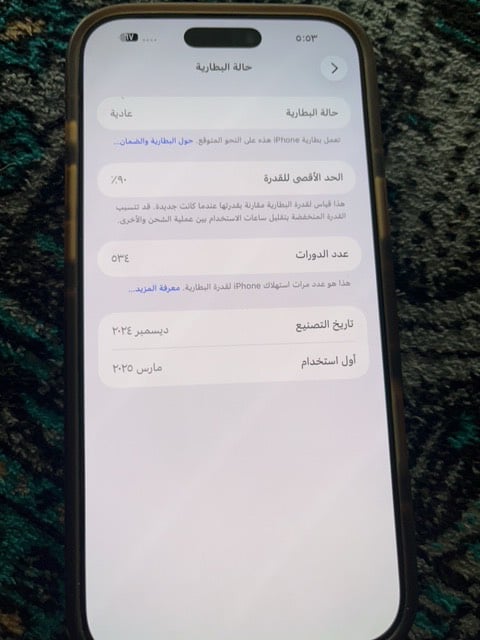ايفون ١٦ برو ماكس • ٢٥٦ • بطارية ٩٠٪