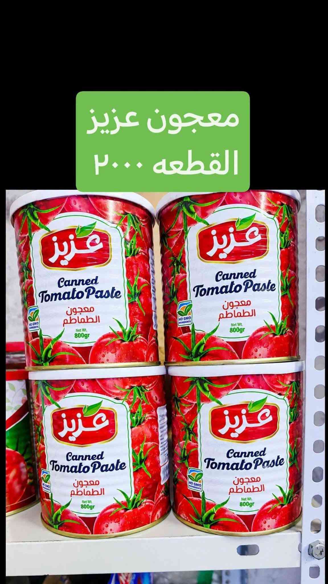كربلاء المقدسة • توصيل فقط • مواد غذائية
