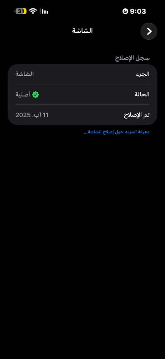 آيفون 14 برو ماكس • ٢٥٦ • بطارية ٩٦٪