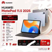 هواوي ٢٠٢٥ • حيل نظيف • ويا كيبورد وشاحن