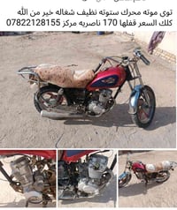 ستوته • نظيف • شغاله