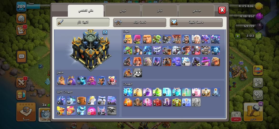 تاون 17 مستوى 209 نجوم 1257 بي جواهر 2700 وسكنات ملوك
مشحون عليها بيها تطويرات هواي مال تاون 17 الجدار حلو والتطويرات حلوه قيم وأخذ باليرضي الله ويرضي الطرفين
واتساب ***********
