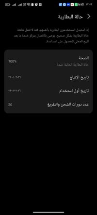 للبيع ريدمجك 11اس برو ذاكره 256 بطاريه 100 مشحون 20 مره ستعمال سبوع نض...