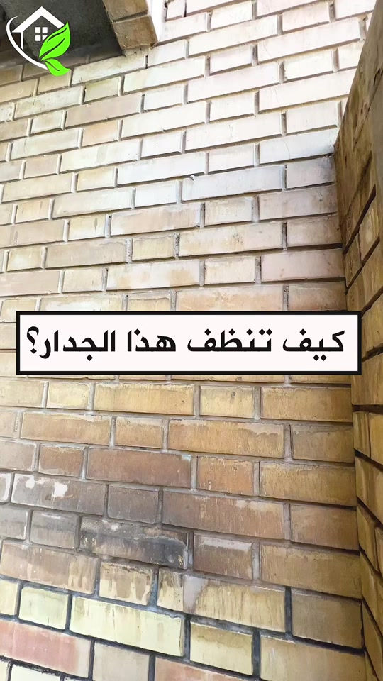 #قسم_حماية_الواجهات تنظيف الواجهات بكل انواعه تنظيف البورسلين والايمستون 🥇 ازاله اللواصق💢الاوساخ مع وضع حمايه ضمان خمسة سنوات #تلميع 💠🇮🇹 📌 تنظيف واجهات المنازل بكوادر متخصصه 🔺 التنظيف الشامل والتلميع وازاله اللواصق بالمواد الايطاليه تشمل:- 🌿تنظيف الزجاج بالكامل بماده النانو الحصريا في شركتنا الذي سعطي بمعان فائق ونظافه تدوم طويلا 🌿تنظيف اطارات الالمنيوم باستخدام المواد واجهزه سحب الاوساخ 🛑استخدام الشفرات الخاصه للزجاج والكابوند لازاله اللواصق 🛑استخدام دافعات ماء قويه جدا 🔰استخدام فوم مواد خاصه لتنظيف 🎪ازاله التكلسات والصدأ واثار البناء من الواجهه #شركه_مسجله  #الاولئ_في_عالم_التنظيف 🛑 نستخدم خبراتنا في مجال التنظيف بأوسع ما يكون من استخدام الادوات الجيده والمواد ذات المناشئ العالميه التي تعطي رونق وجماليه كبيره ومن حيث الخبره والأداء وكوادرنا متخصصه بهذا المجال من حيث التدريب الخارجي والخبرات الاوربيه المكتبسه في عالم التنظيف #كوادر_هندسيه🔸🔹 ⬇️ 📶 للاستفسار ***********💠*********** ✴️الفرع الرئيسي:شارع فلسطين _ قرب الاسواق المركزية
